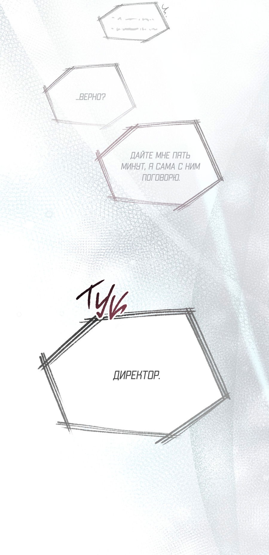 Манга Медовый мишка - Глава 62 Страница 89