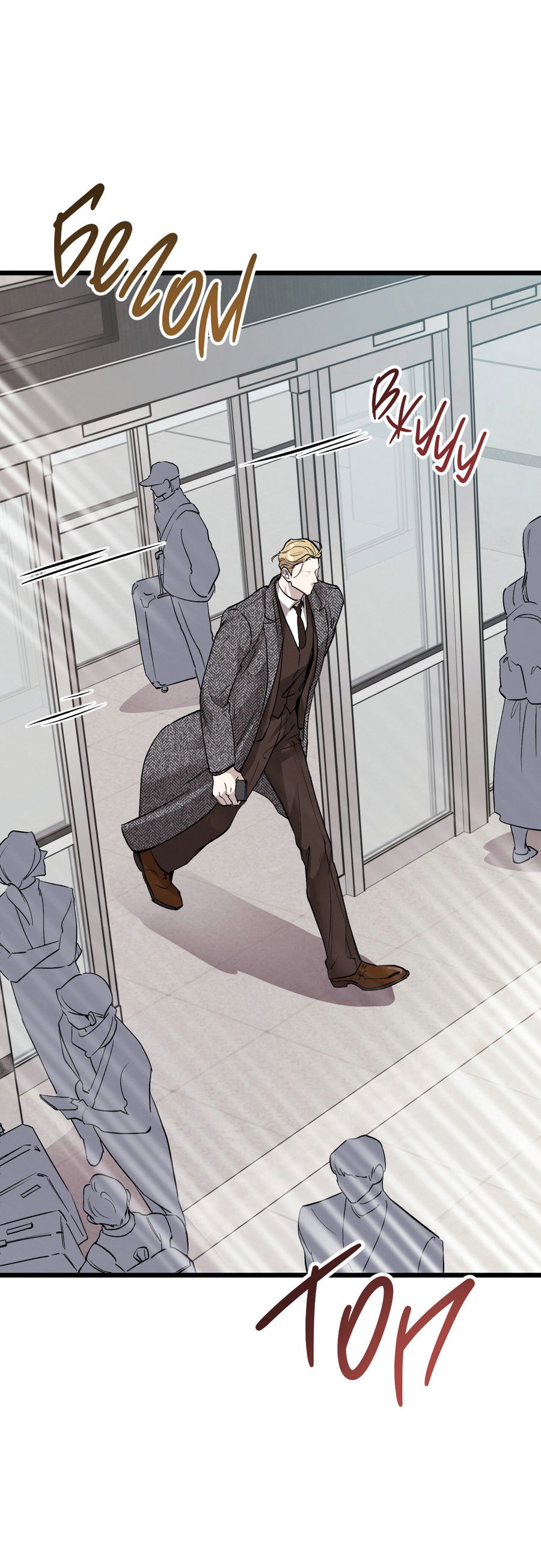 Манга Медовый мишка - Глава 62 Страница 85