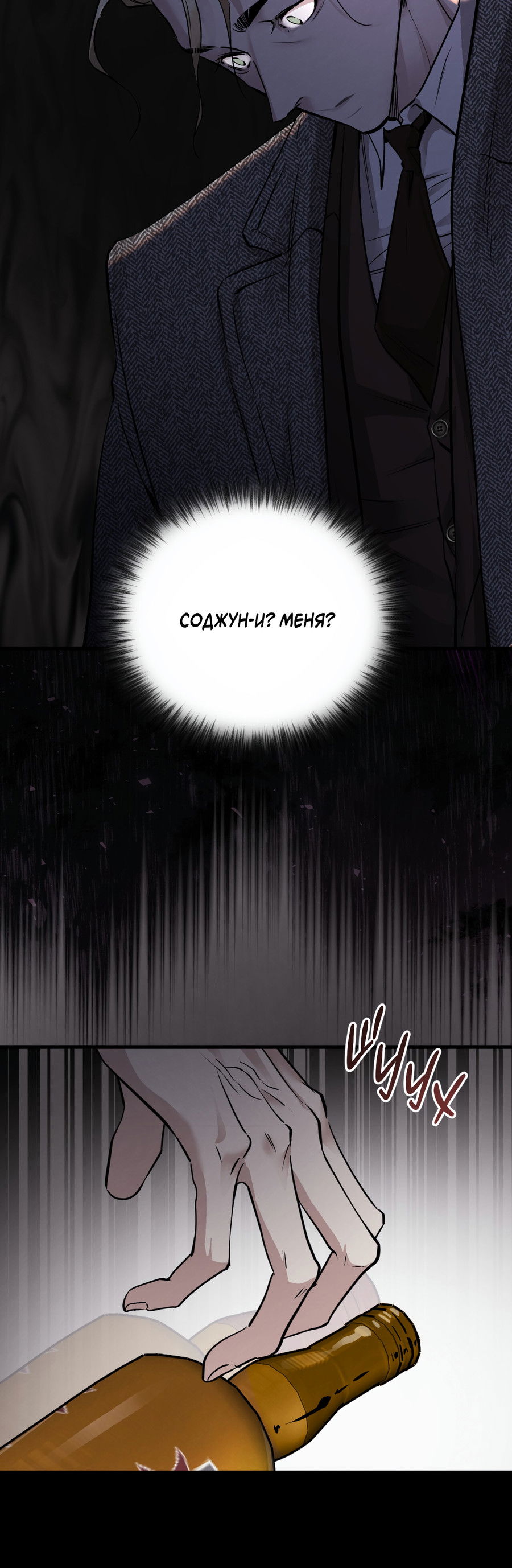 Манга Медовый мишка - Глава 62 Страница 71