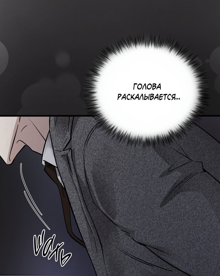 Манга Медовый мишка - Глава 62 Страница 45