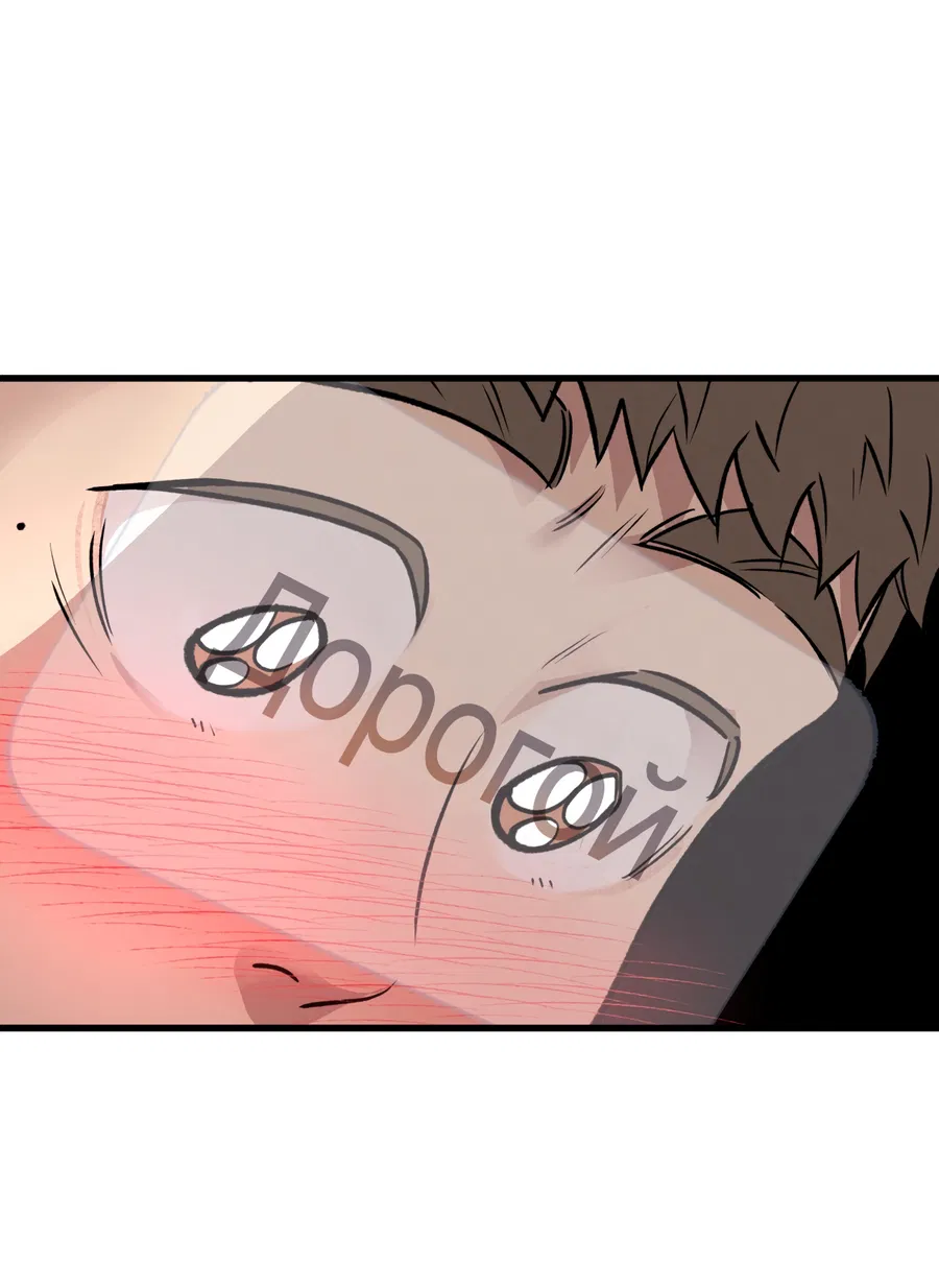 Манга Медовый мишка - Глава 62 Страница 18