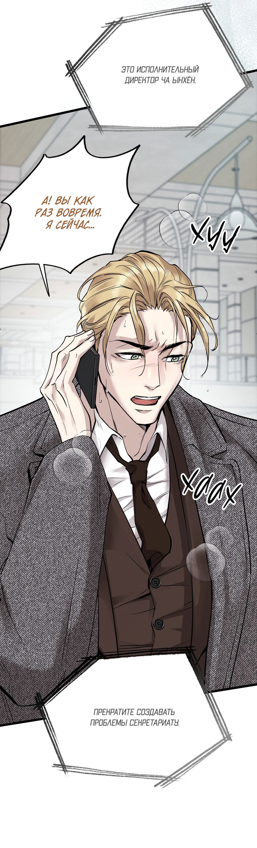 Манга Медовый мишка - Глава 62 Страница 90