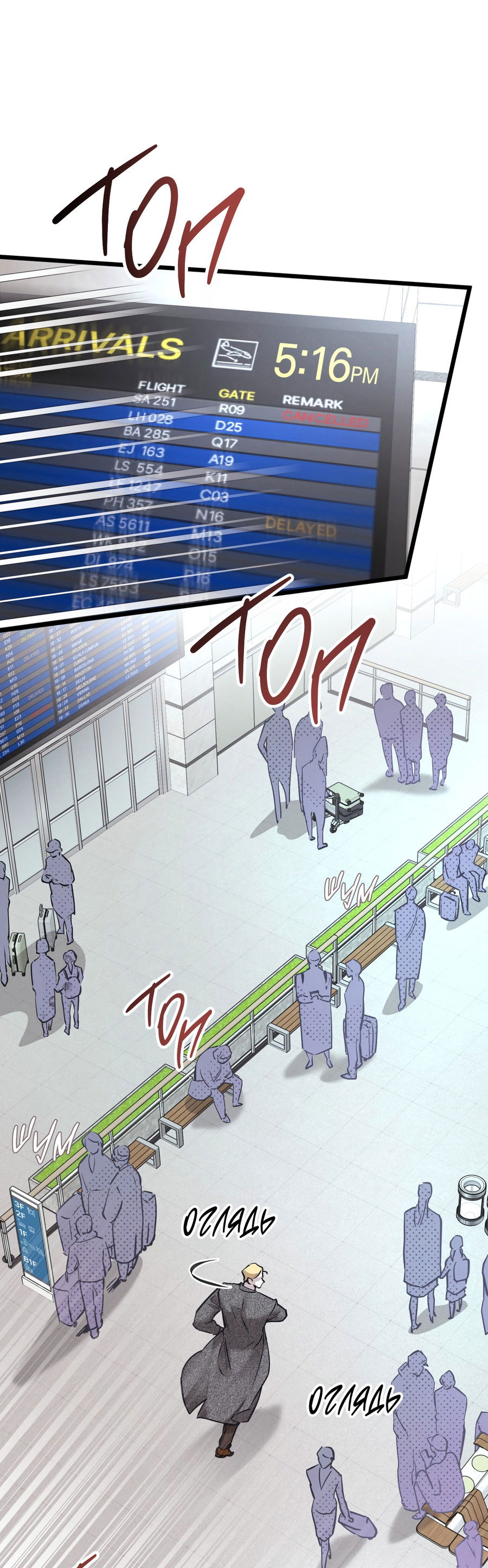 Манга Медовый мишка - Глава 62 Страница 86