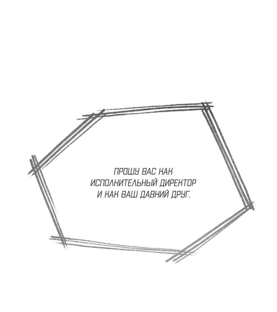 Манга Медовый мишка - Глава 62 Страница 98