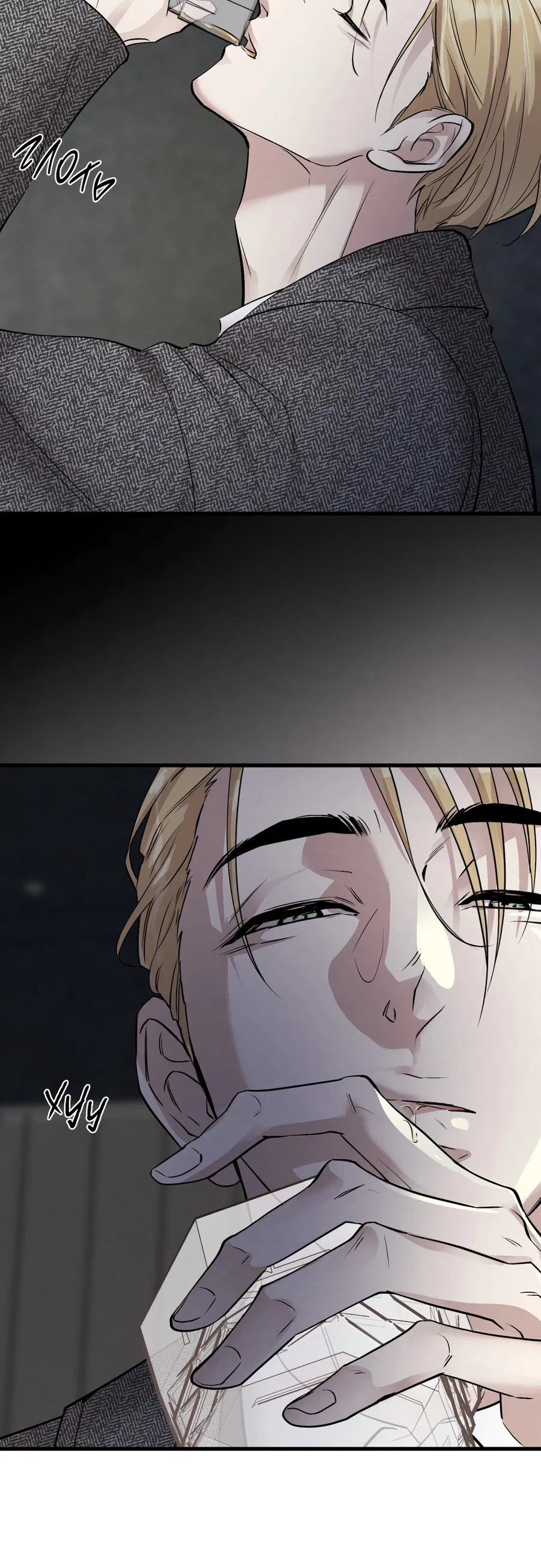 Манга Медовый мишка - Глава 62 Страница 55