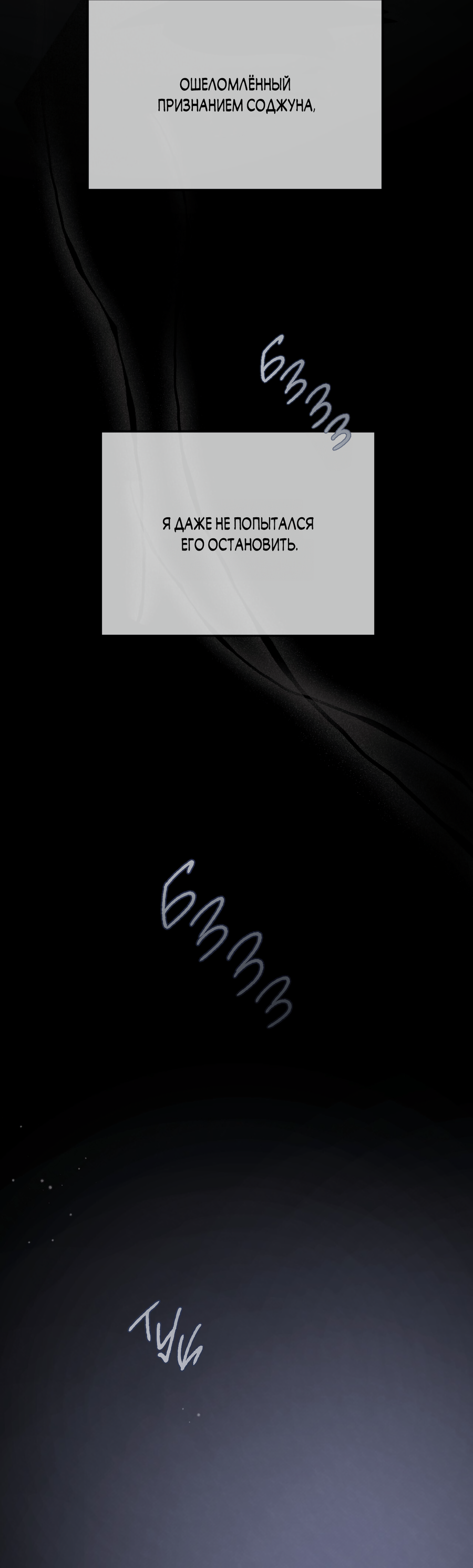 Манга Медовый мишка - Глава 62 Страница 40