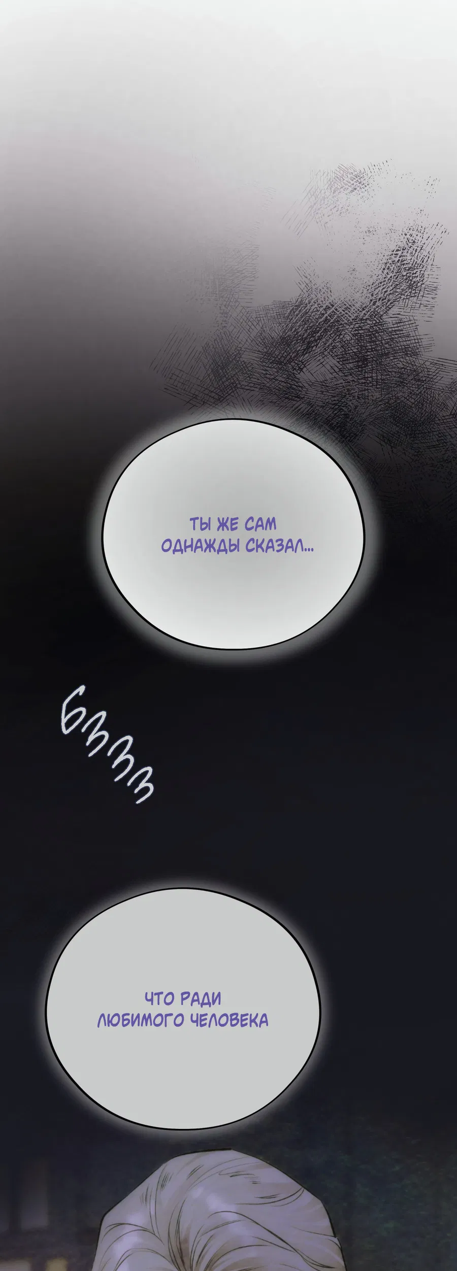 Манга Медовый мишка - Глава 62 Страница 37