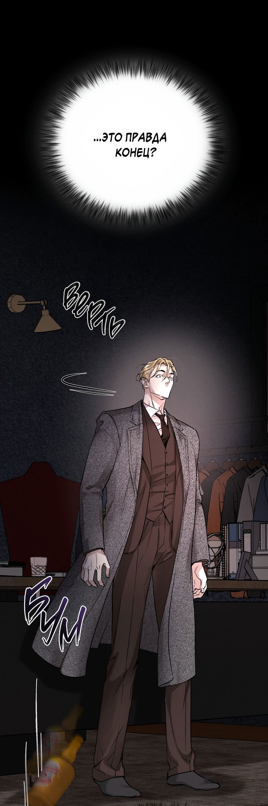 Манга Медовый мишка - Глава 62 Страница 72