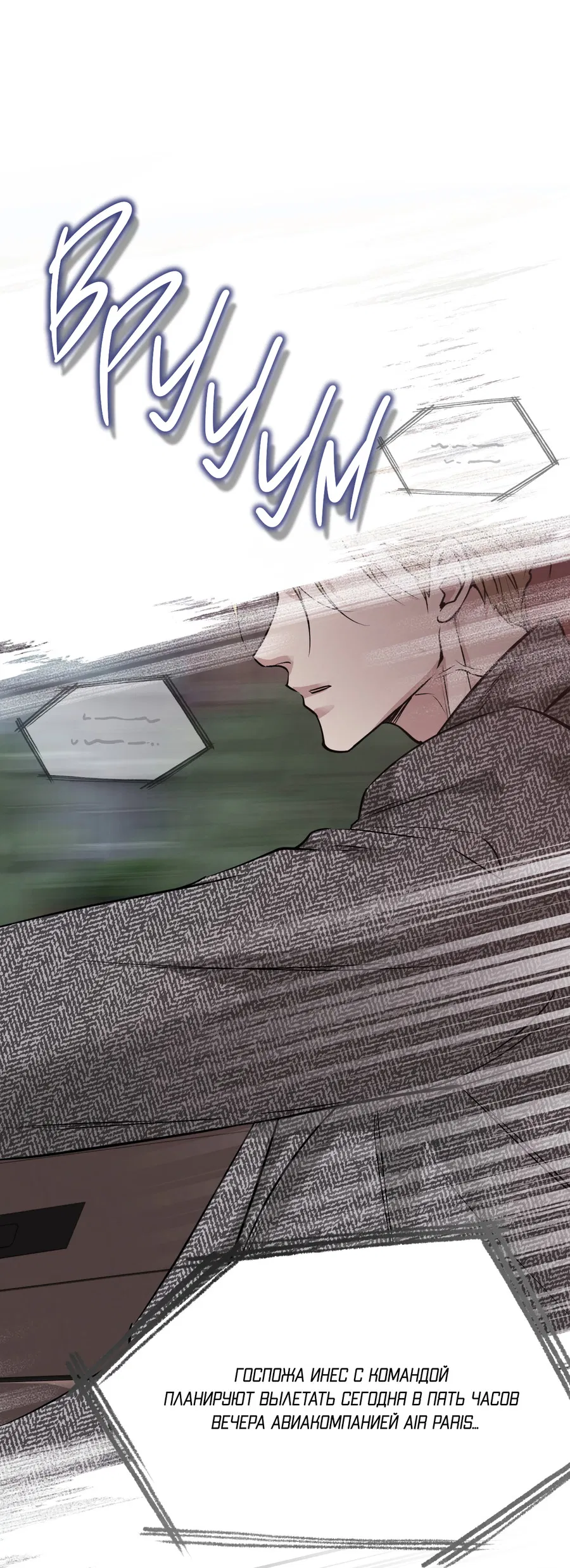 Манга Медовый мишка - Глава 62 Страница 80