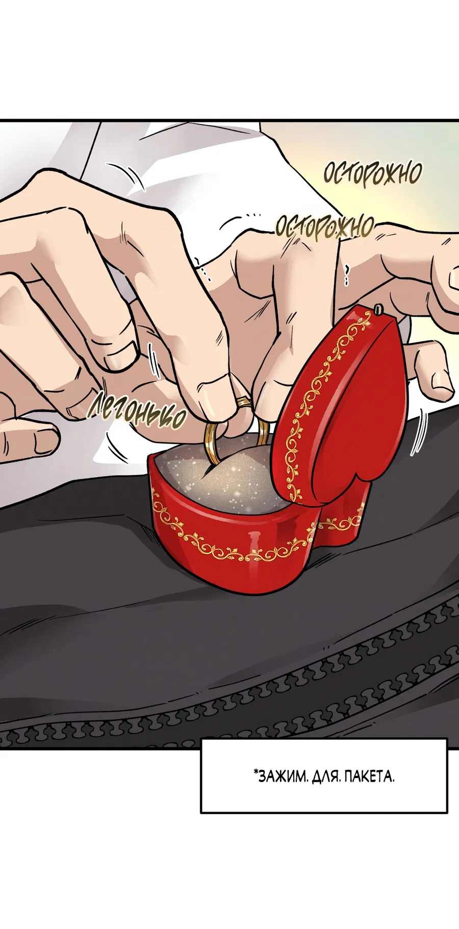 Манга Медовый мишка - Глава 62 Страница 14