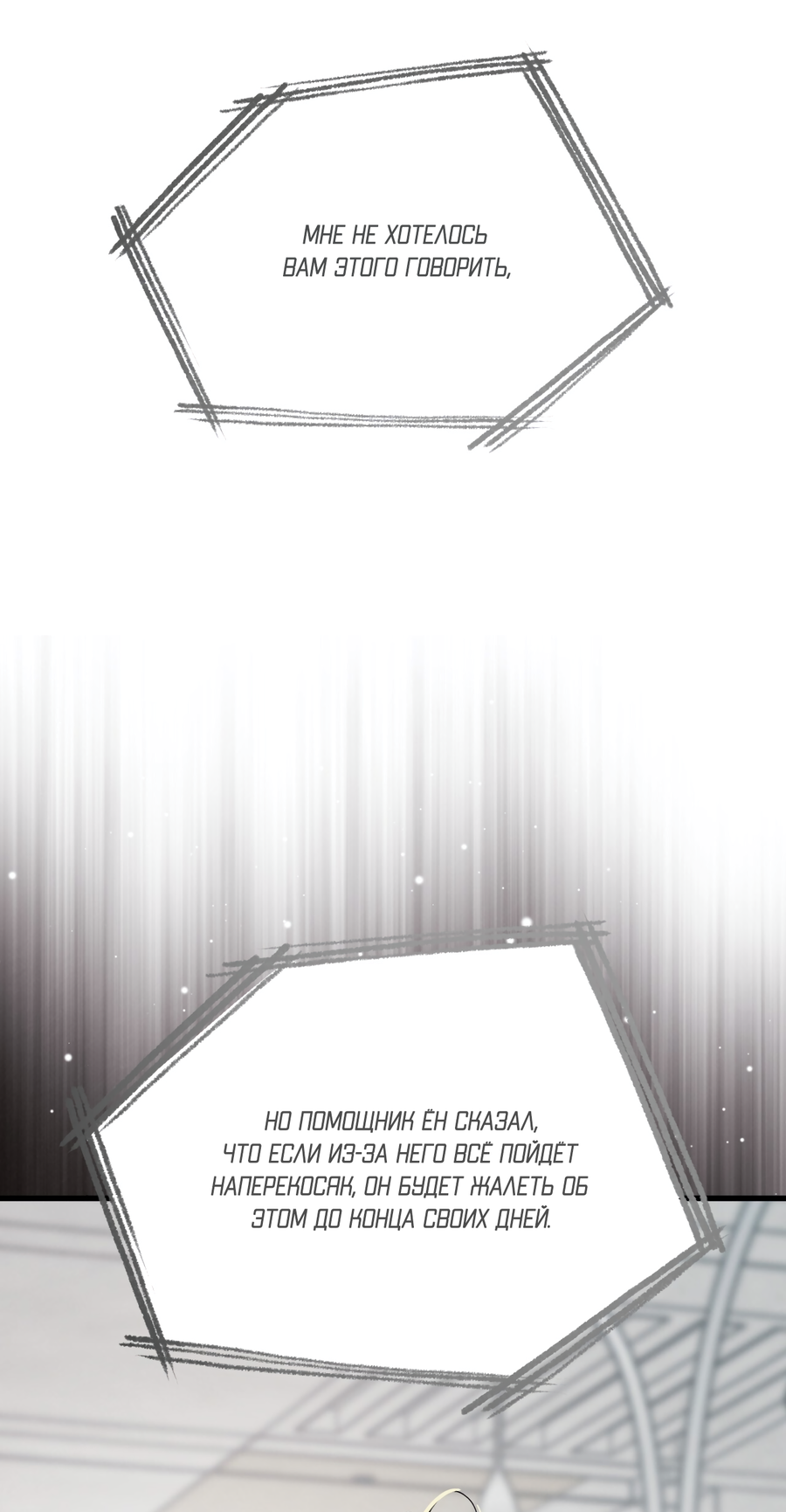 Манга Медовый мишка - Глава 62 Страница 94