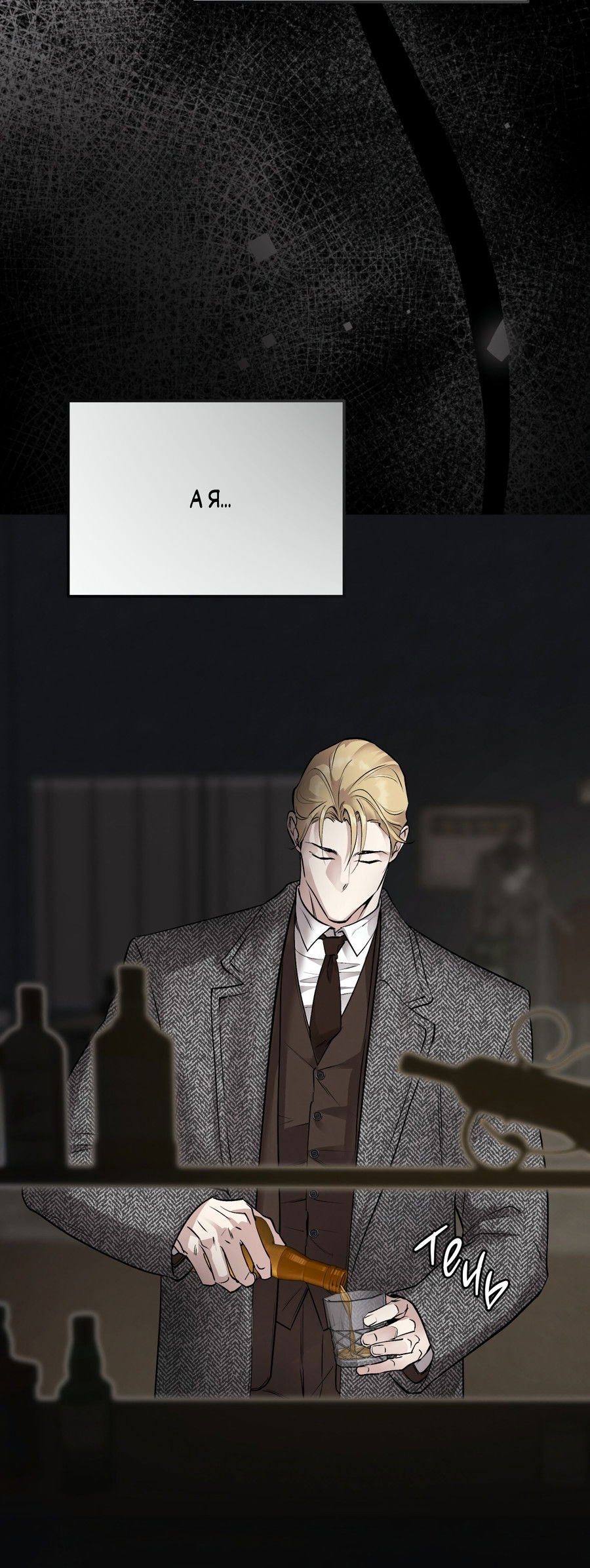 Манга Медовый мишка - Глава 62 Страница 50