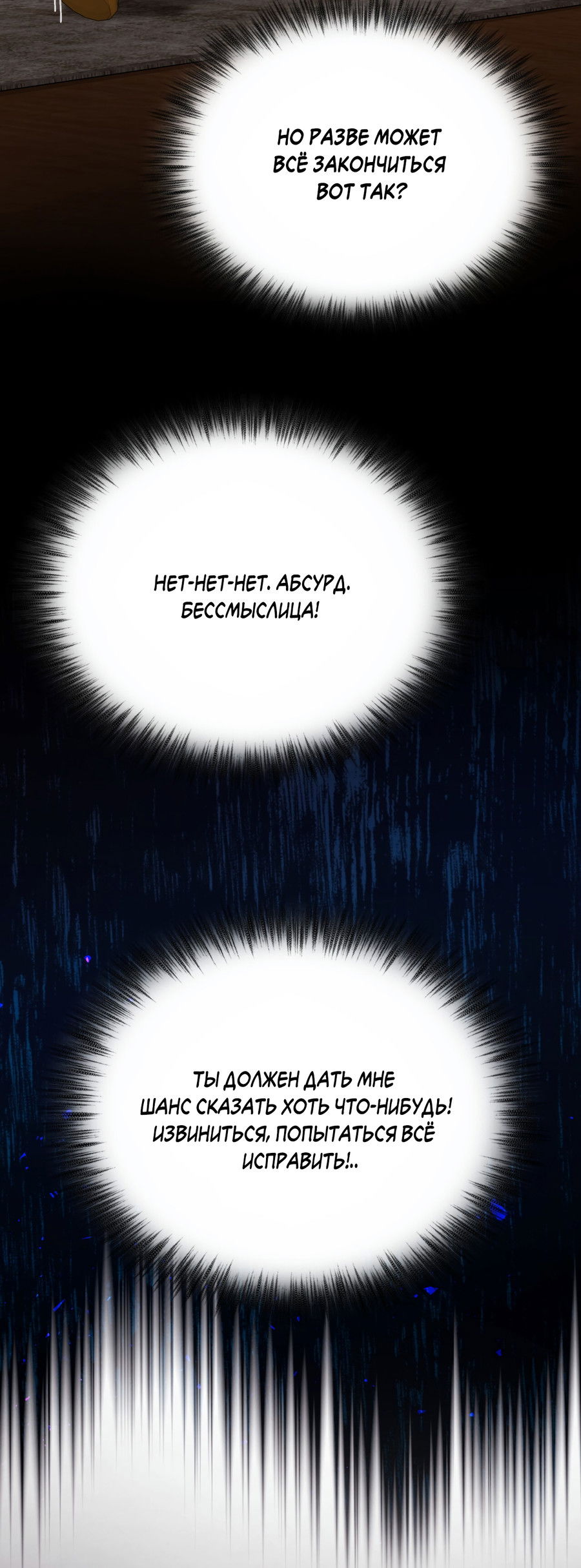 Манга Медовый мишка - Глава 62 Страница 73