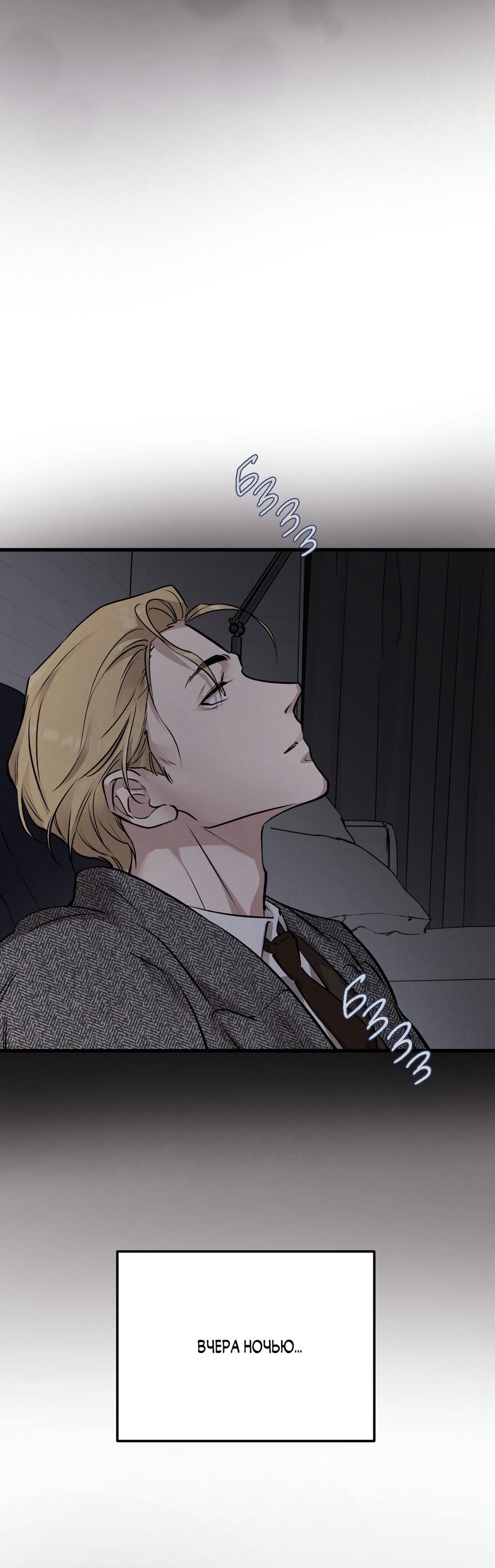 Манга Медовый мишка - Глава 62 Страница 36