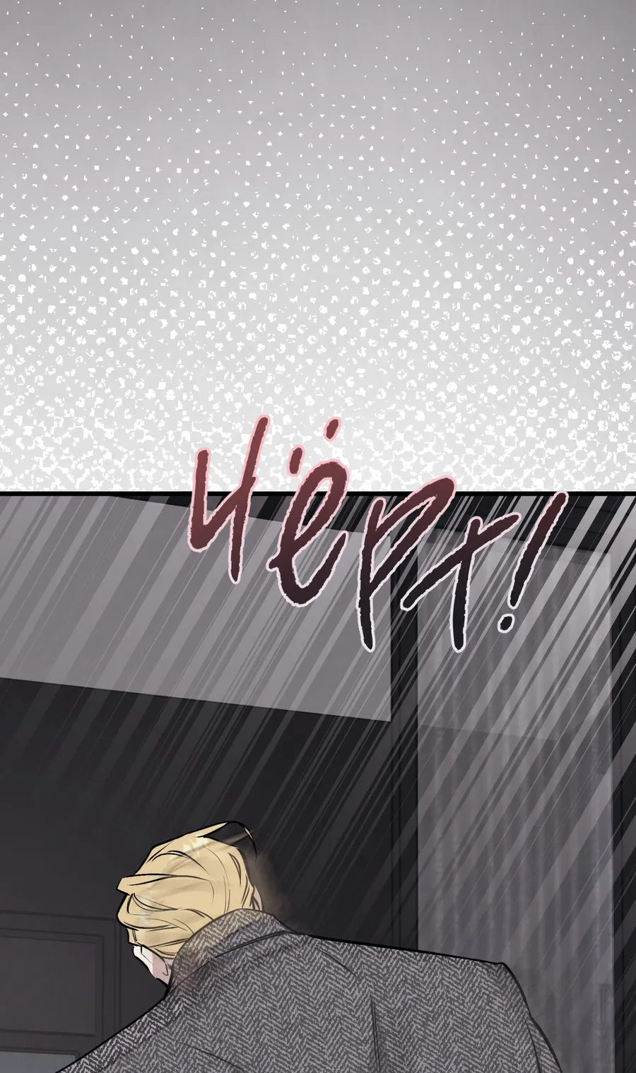 Манга Медовый мишка - Глава 62 Страница 78