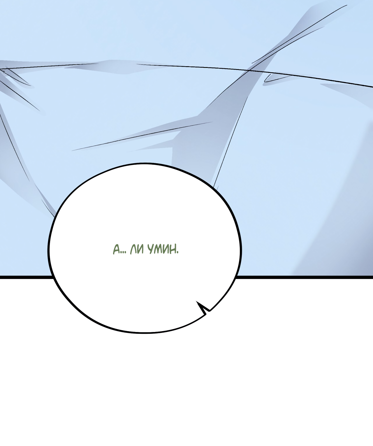 Манга Медовый мишка - Глава 63 Страница 16