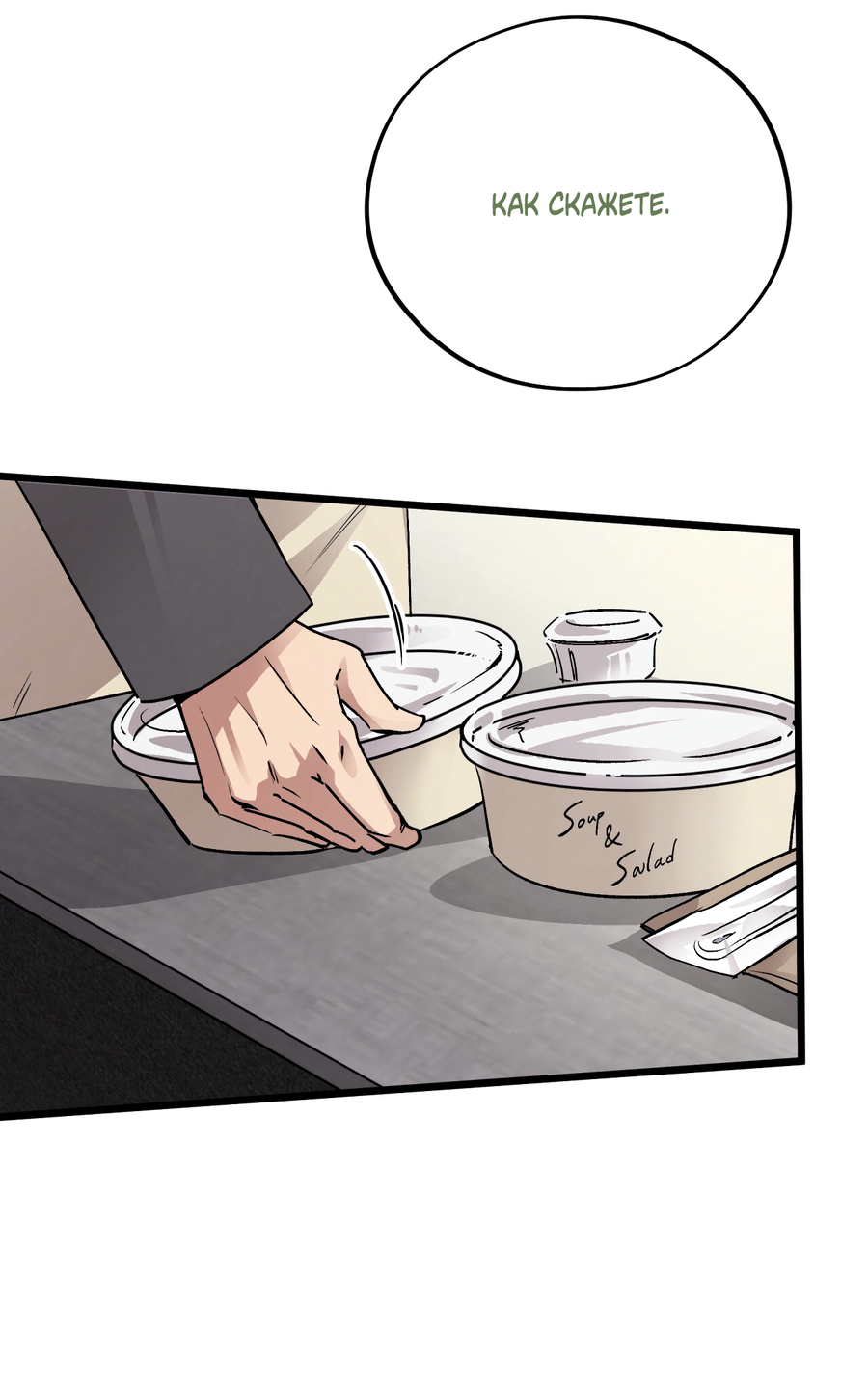 Манга Медовый мишка - Глава 63 Страница 9