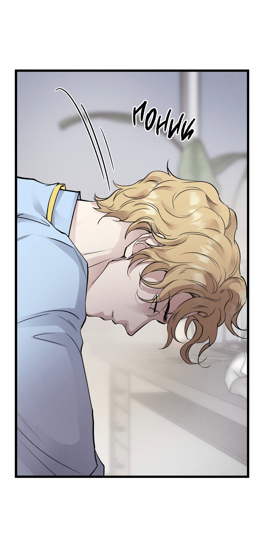 Манга Медовый мишка - Глава 63 Страница 33