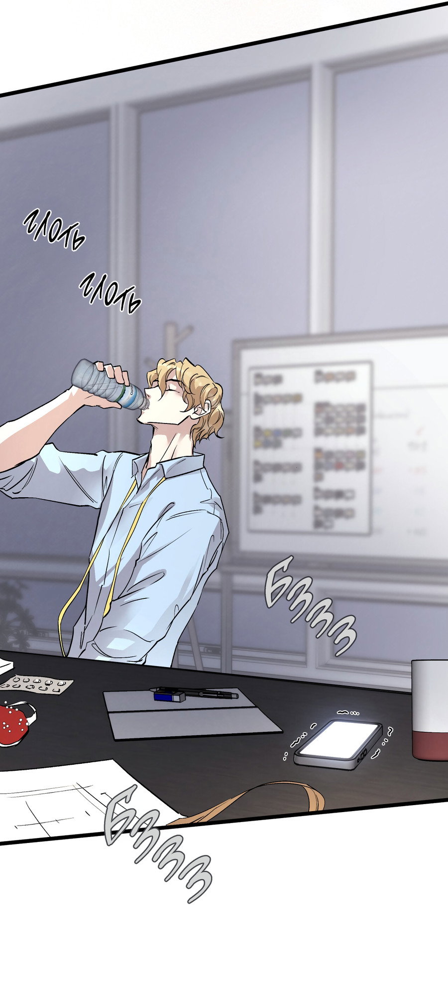 Манга Медовый мишка - Глава 63 Страница 40