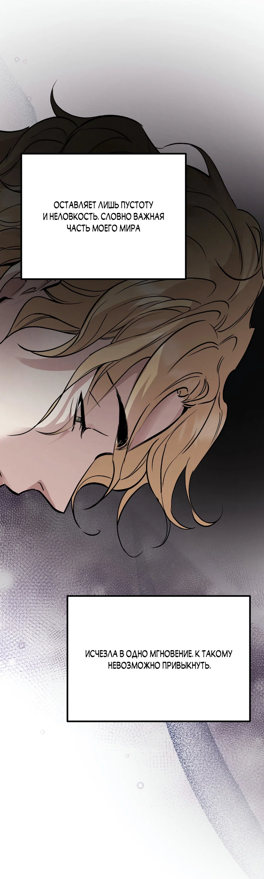 Манга Медовый мишка - Глава 63 Страница 56