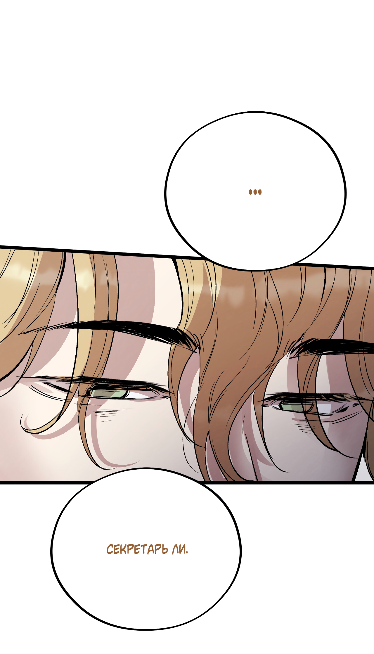 Манга Медовый мишка - Глава 63 Страница 17