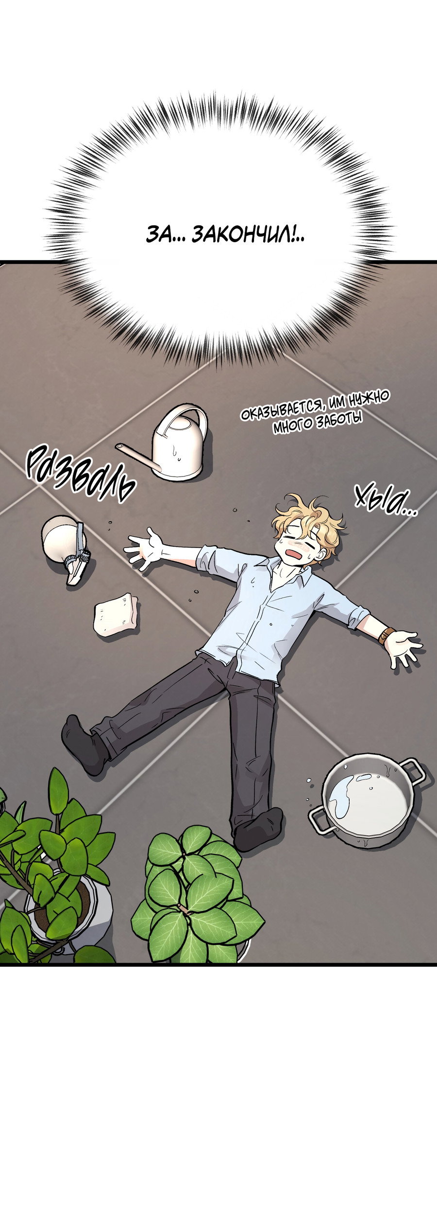 Манга Медовый мишка - Глава 63 Страница 75