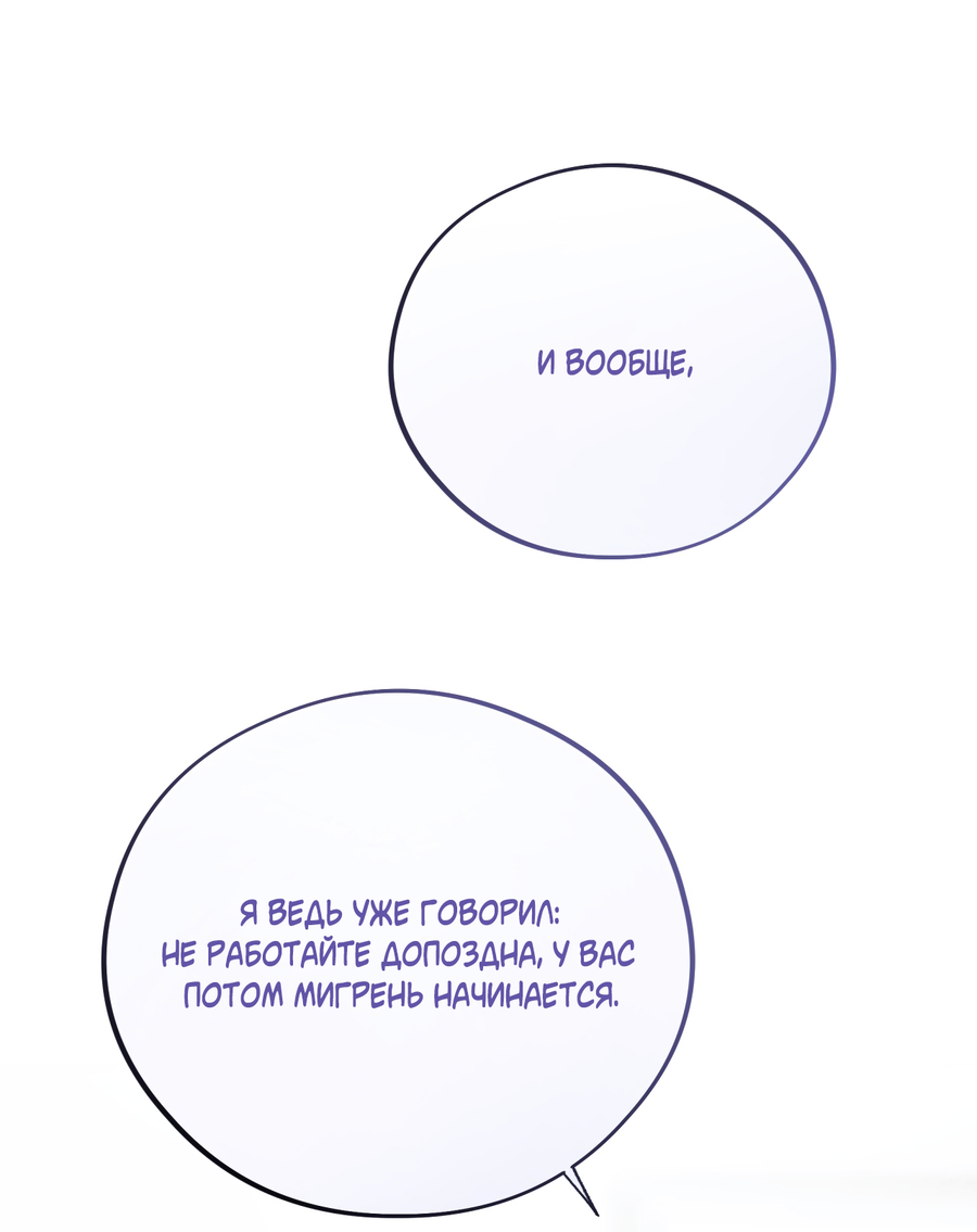 Манга Медовый мишка - Глава 63 Страница 30