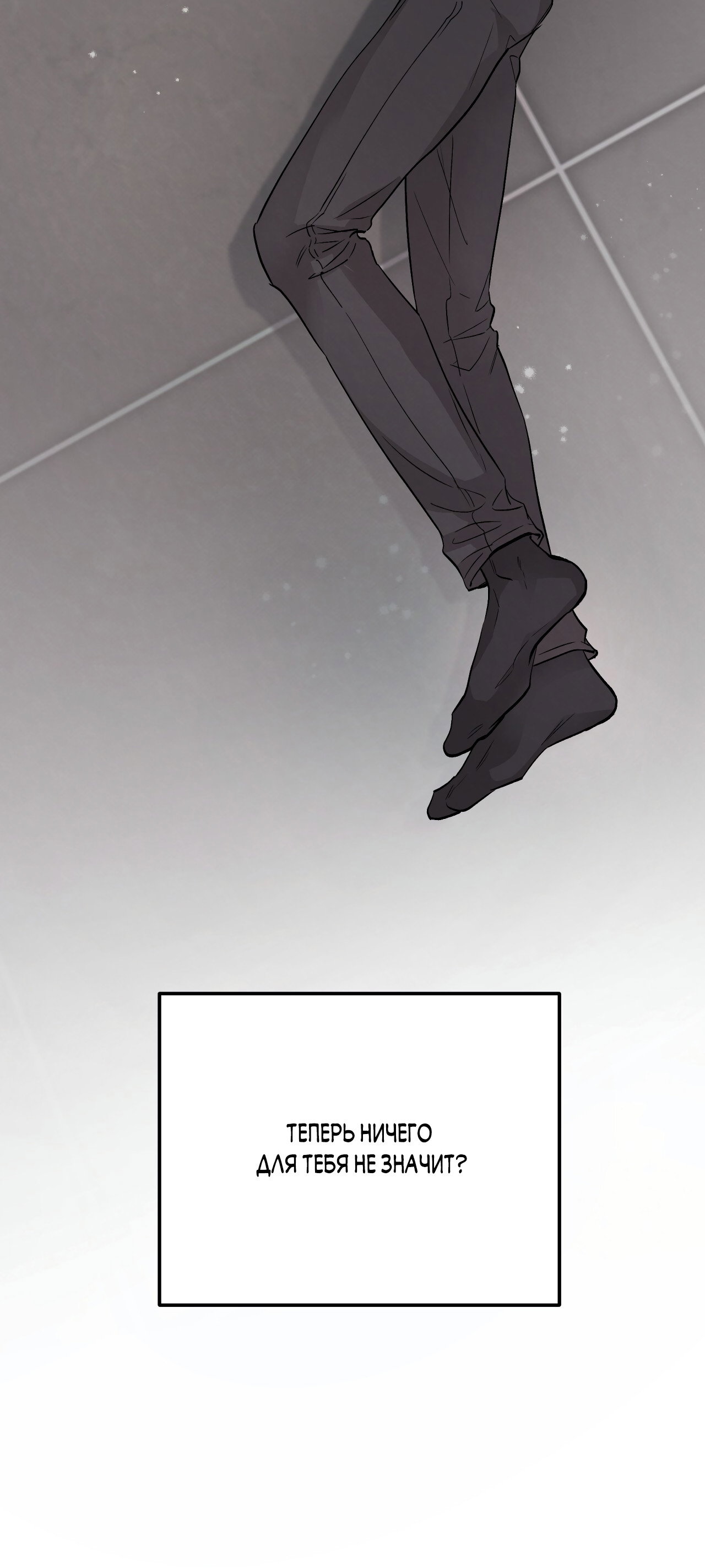 Манга Медовый мишка - Глава 63 Страница 91