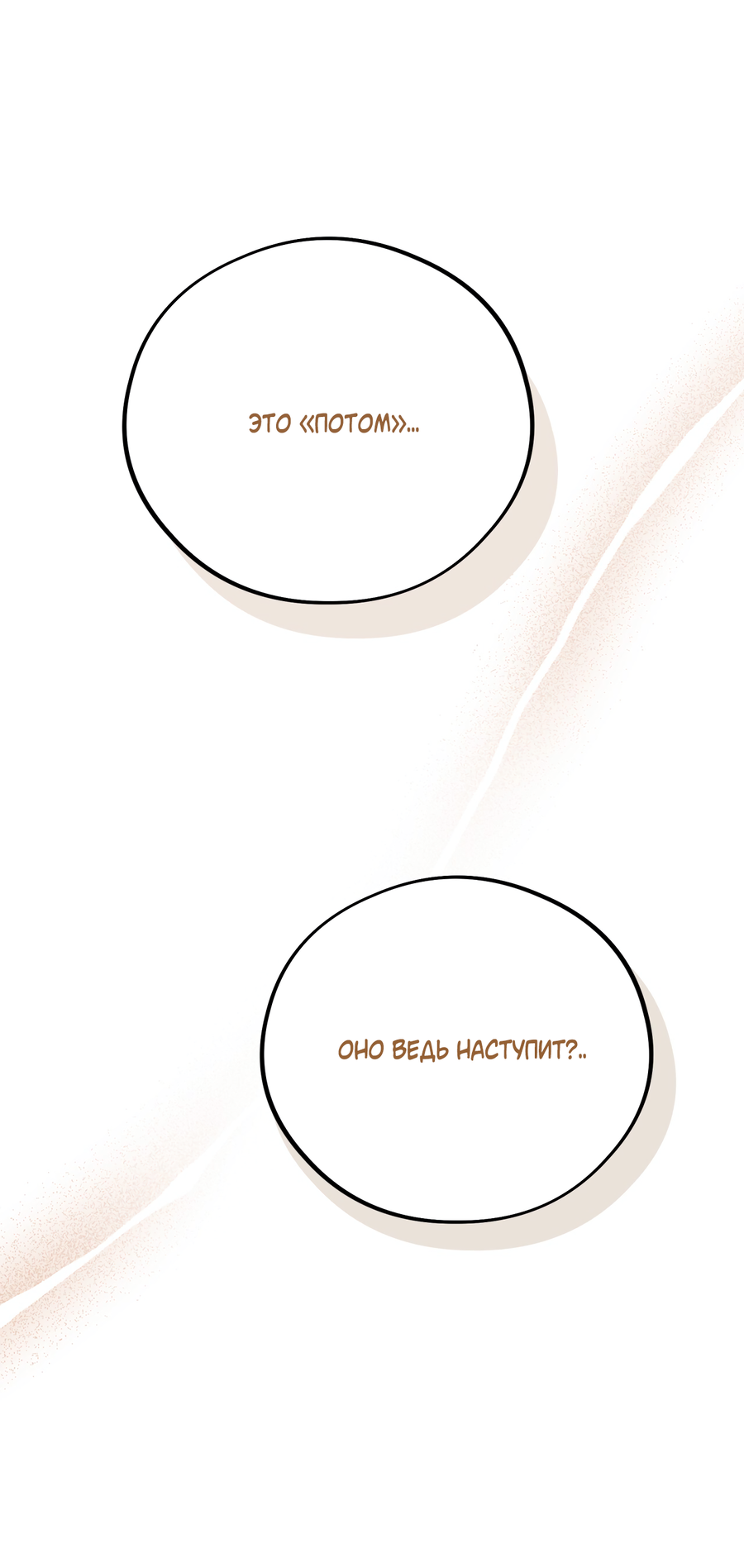 Манга Медовый мишка - Глава 63 Страница 80