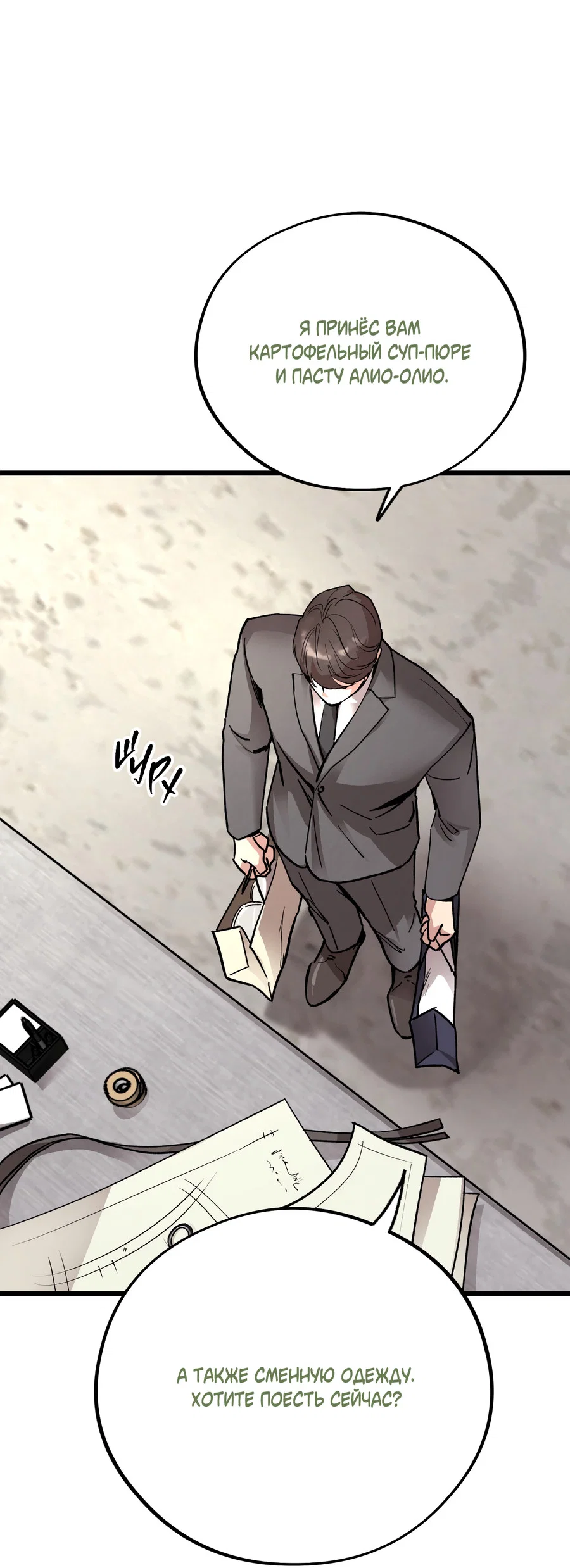 Манга Медовый мишка - Глава 63 Страница 6