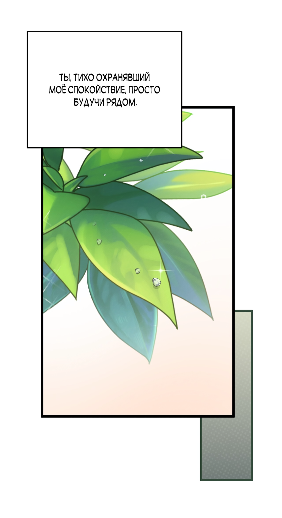 Манга Медовый мишка - Глава 63 Страница 84