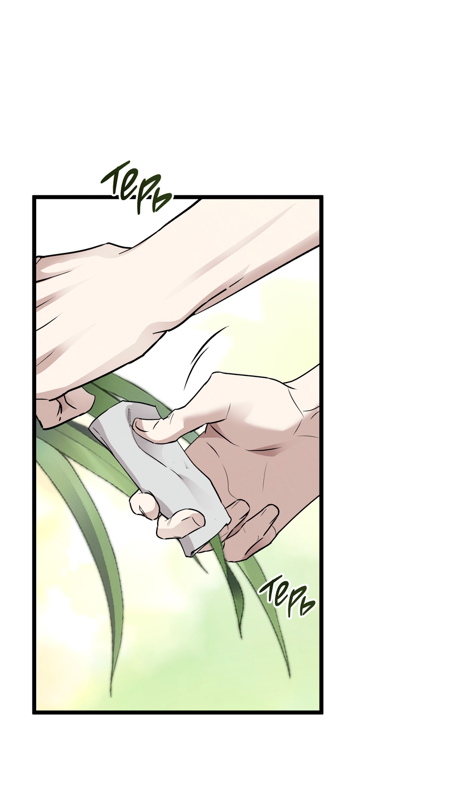 Манга Медовый мишка - Глава 63 Страница 74