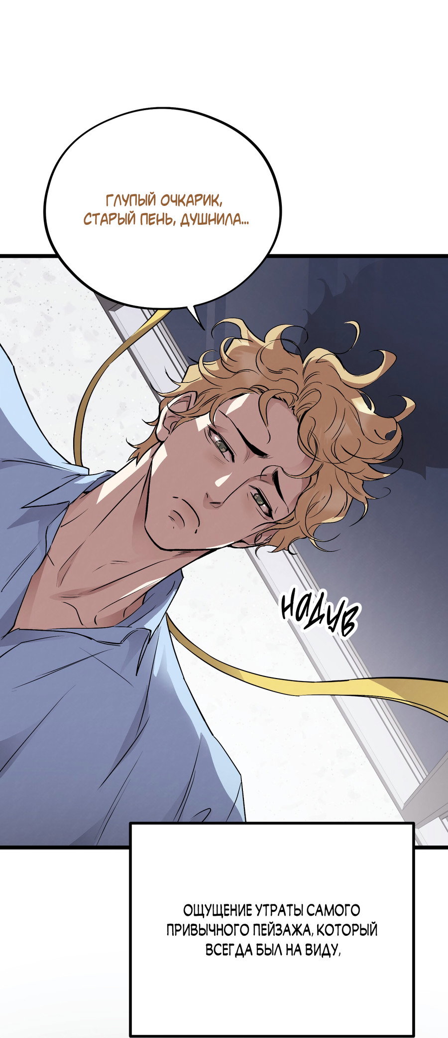 Манга Медовый мишка - Глава 63 Страница 55