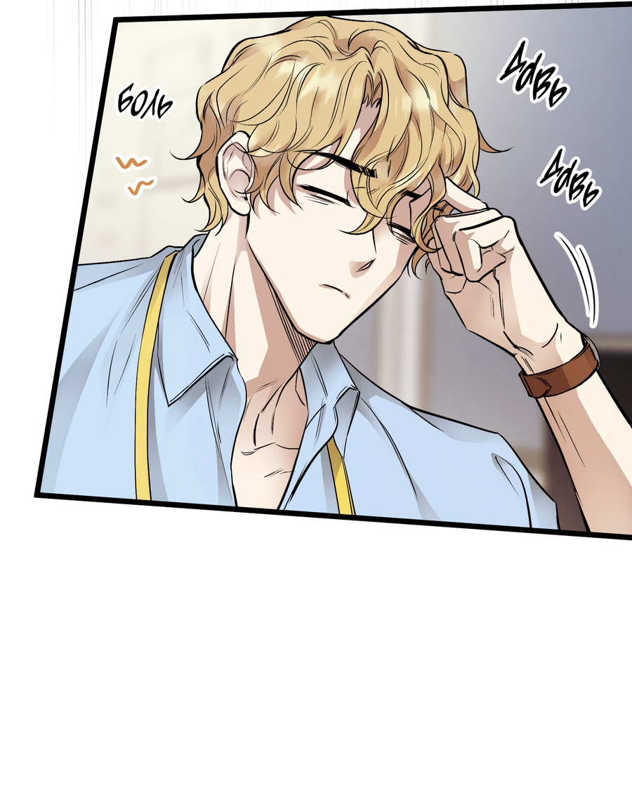 Манга Медовый мишка - Глава 63 Страница 24