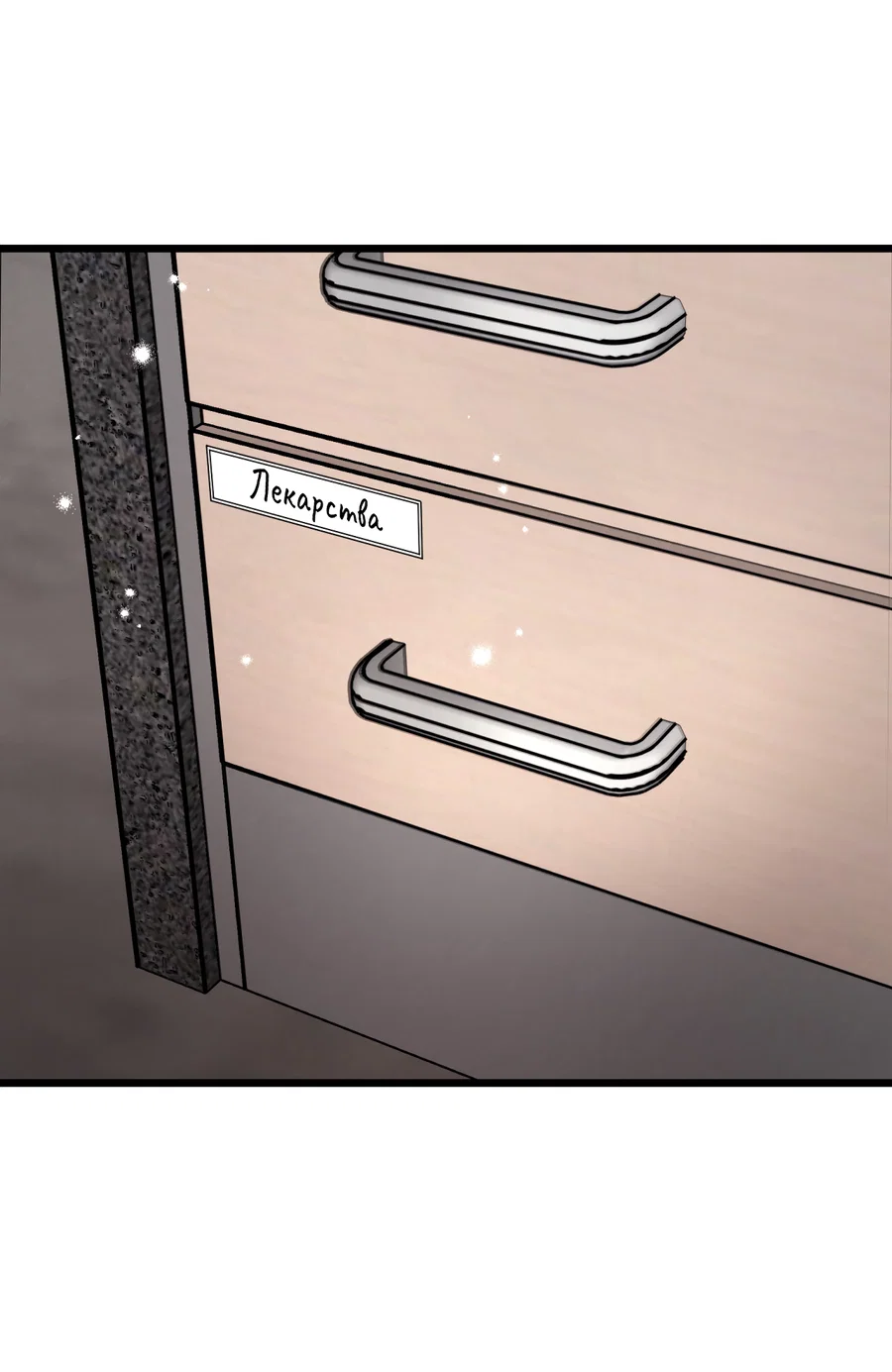 Манга Медовый мишка - Глава 63 Страница 36