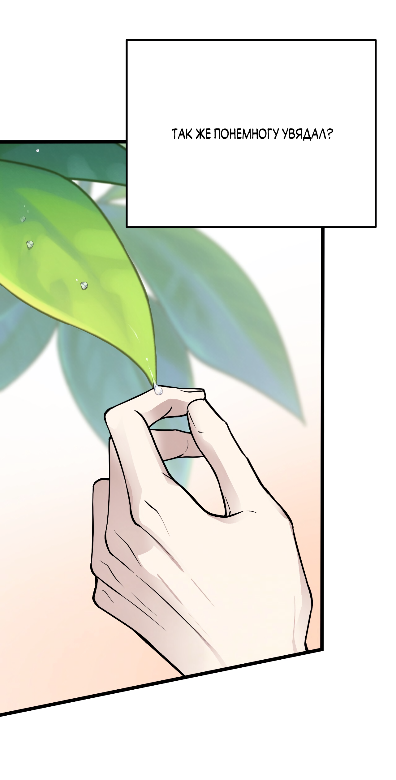 Манга Медовый мишка - Глава 63 Страница 85