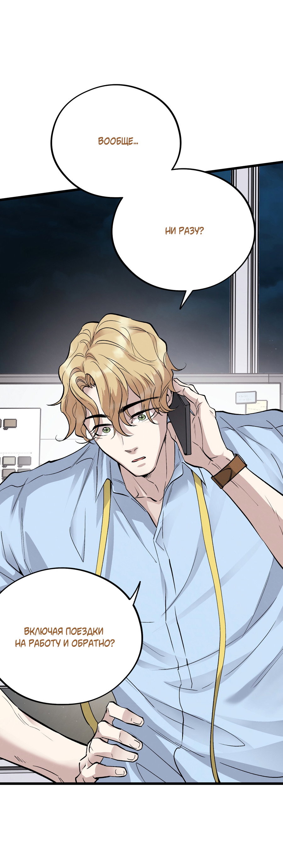 Манга Медовый мишка - Глава 63 Страница 46