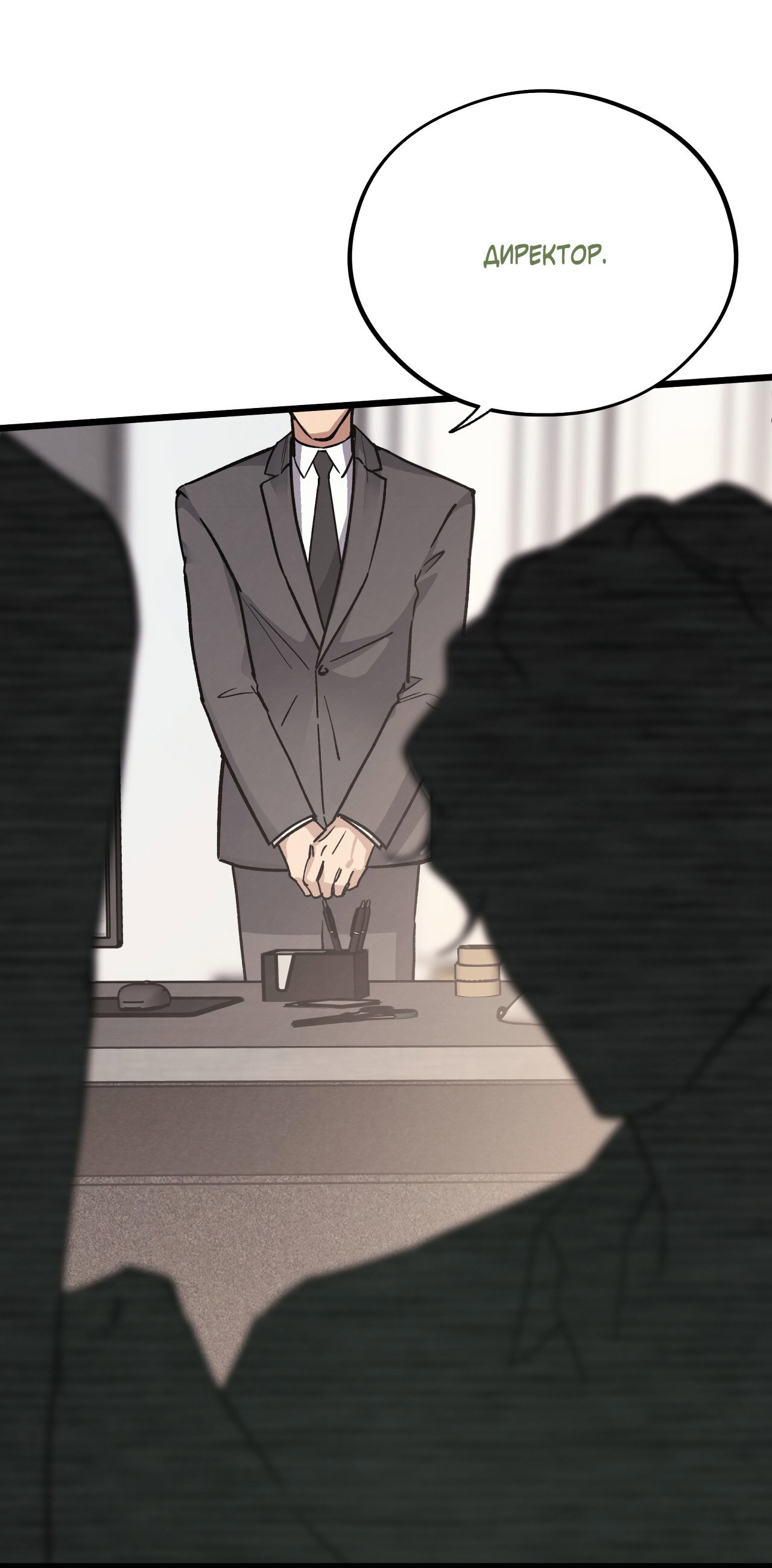 Манга Медовый мишка - Глава 63 Страница 11