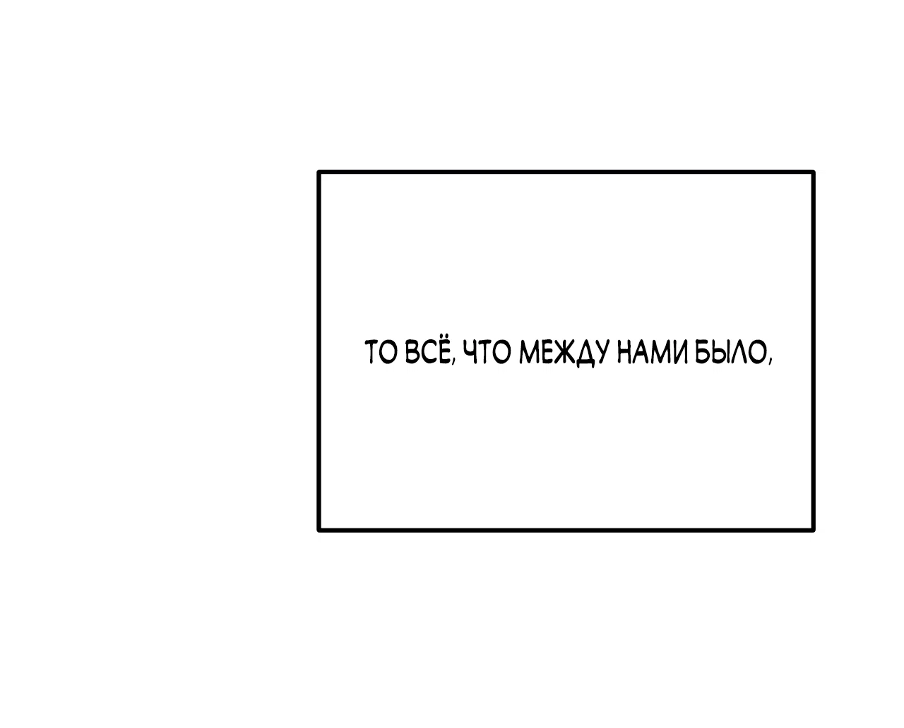 Манга Медовый мишка - Глава 63 Страница 88