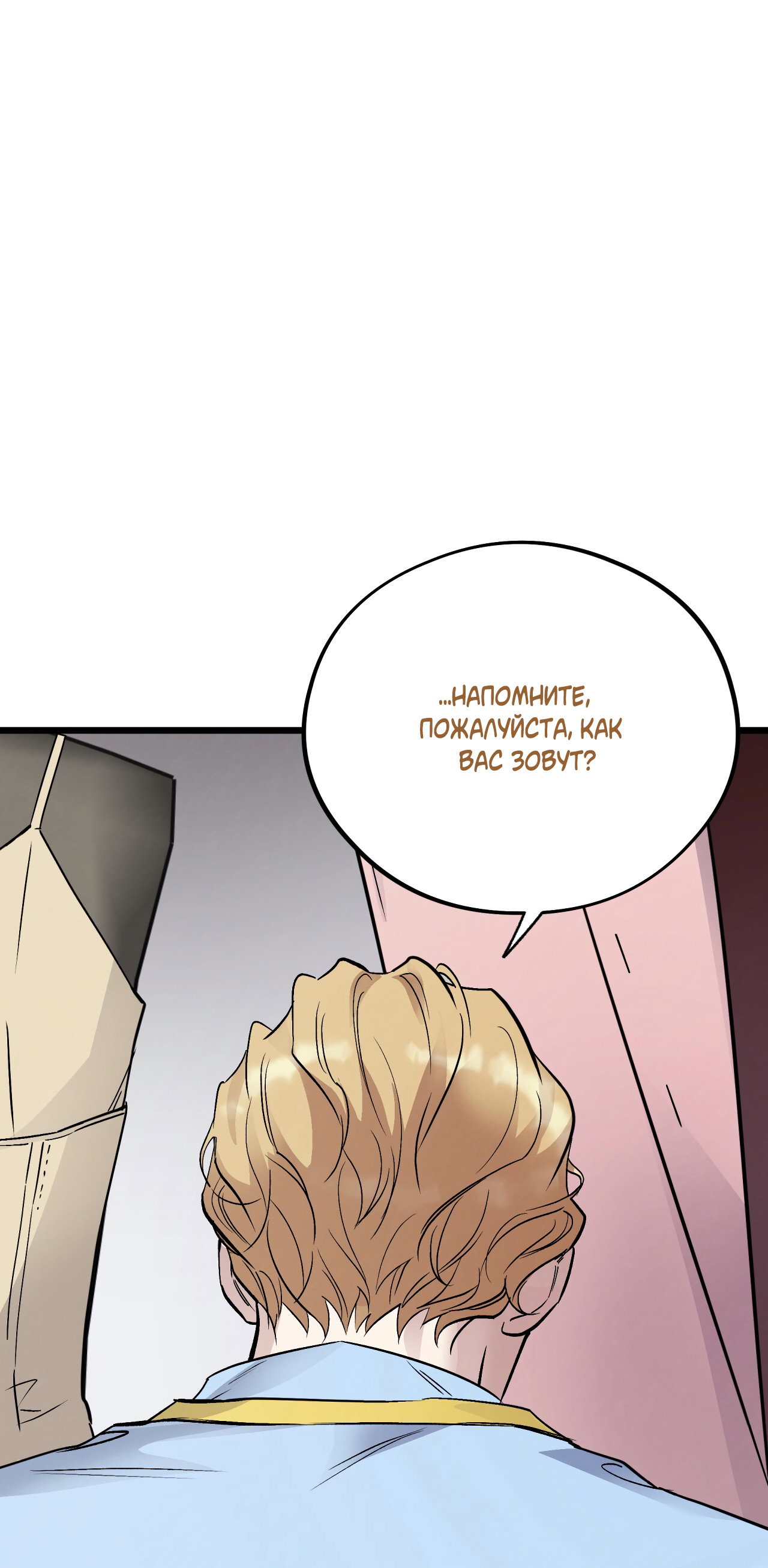 Манга Медовый мишка - Глава 63 Страница 15