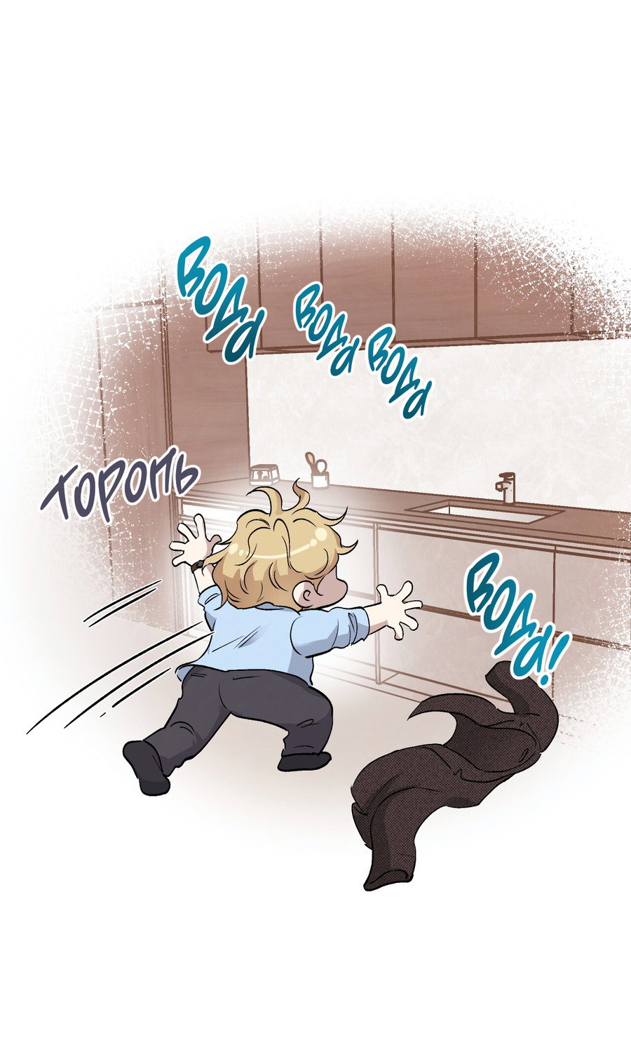 Манга Медовый мишка - Глава 63 Страница 64