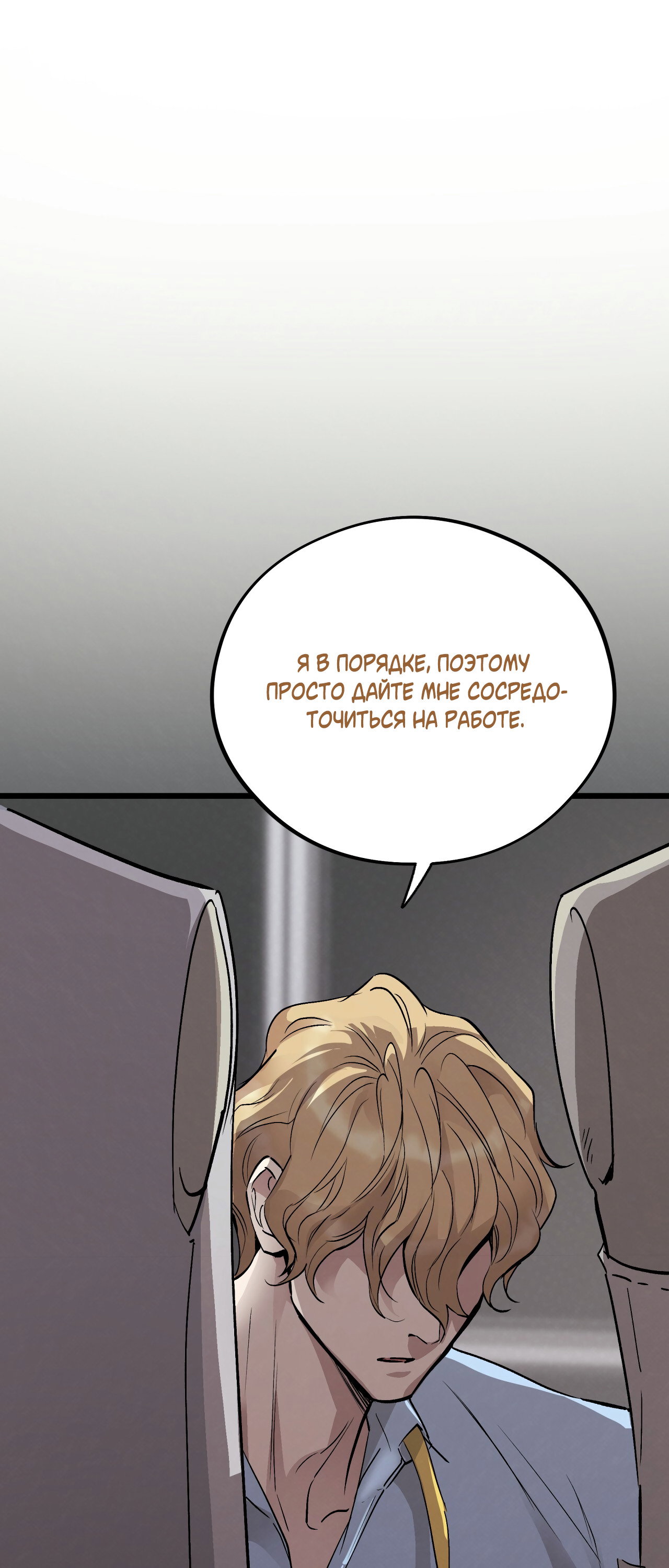 Манга Медовый мишка - Глава 63 Страница 18