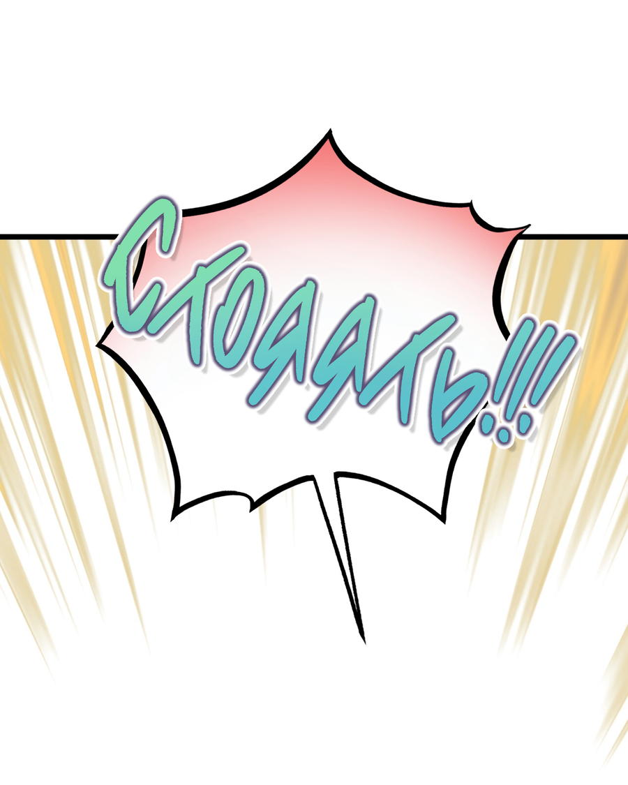 Манга Медовый мишка - Глава 63 Страница 67