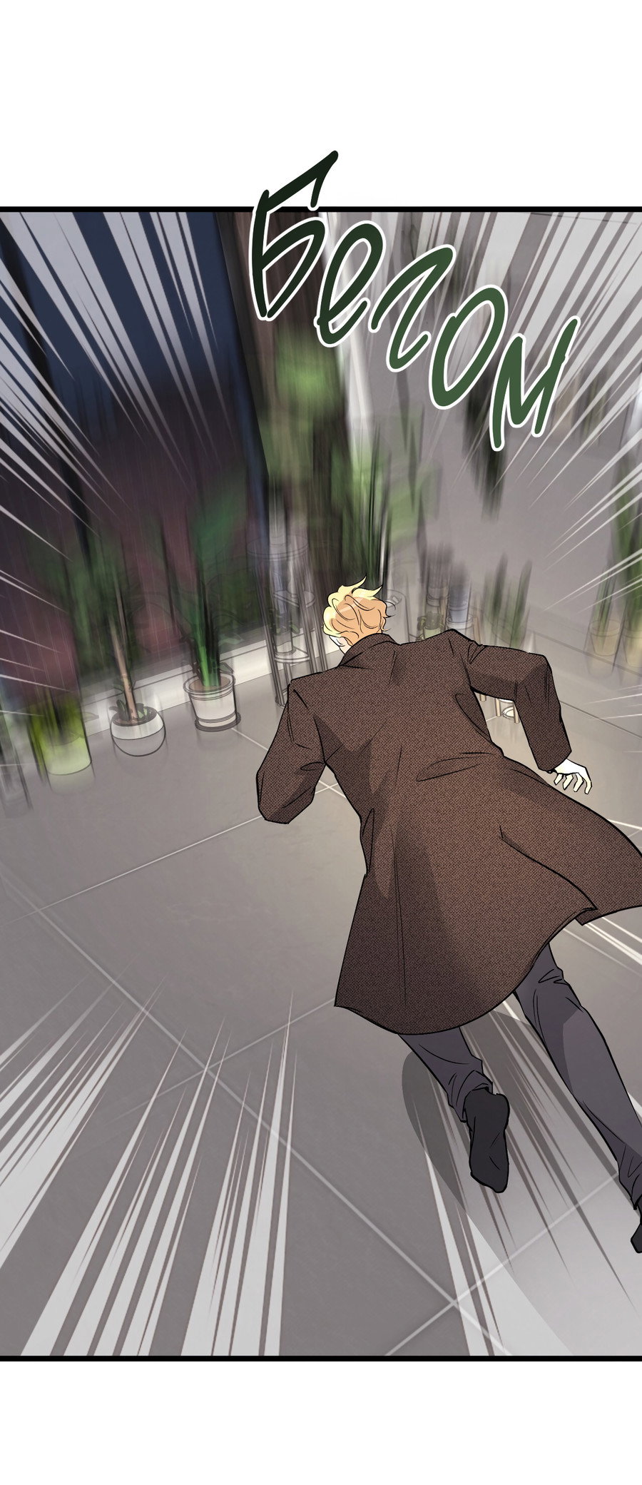 Манга Медовый мишка - Глава 63 Страница 62