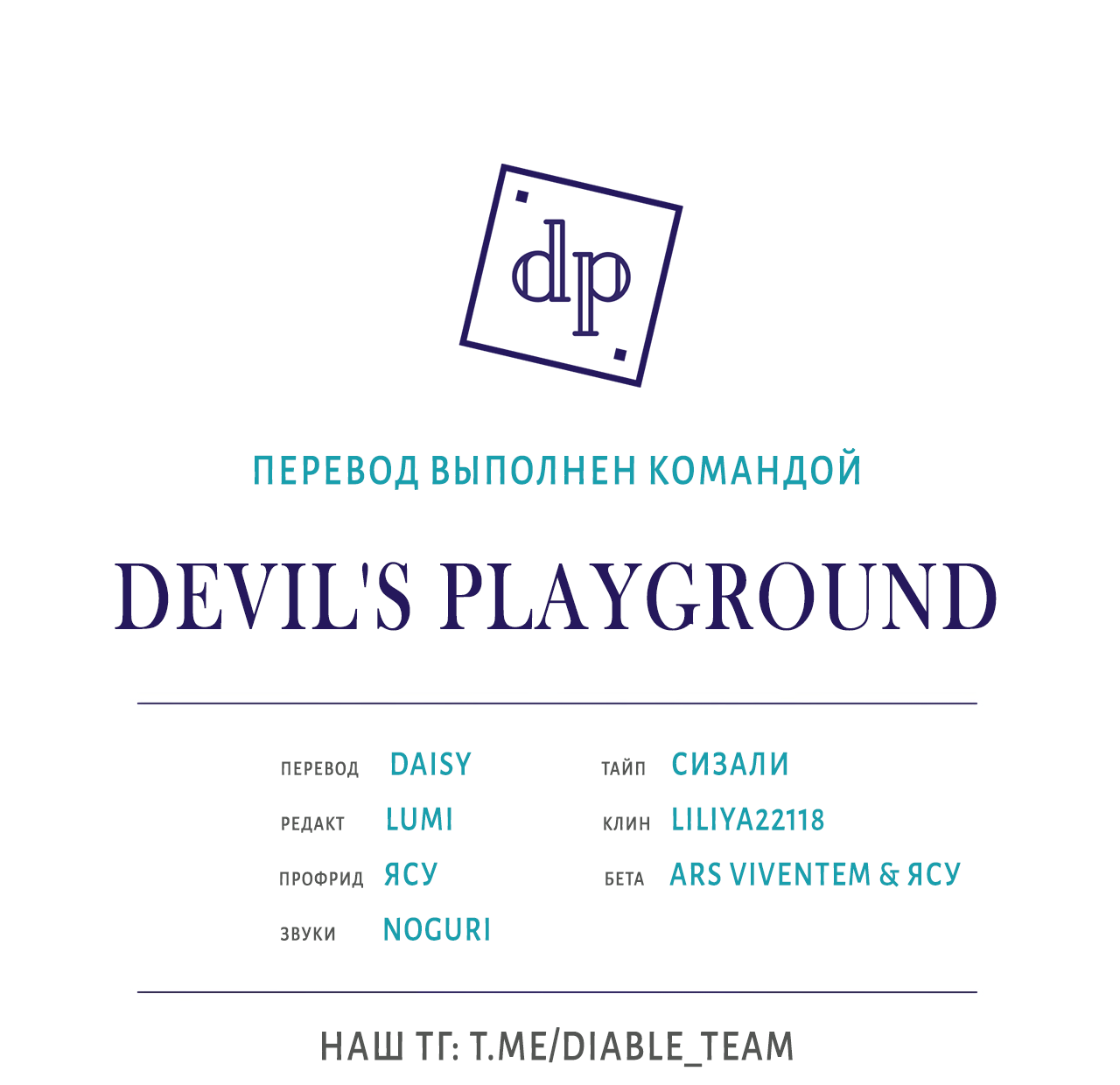 Манга Медовый мишка - Глава 63 Страница 93