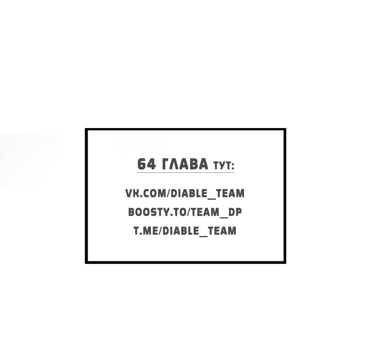 Манга Медовый мишка - Глава 63 Страница 92