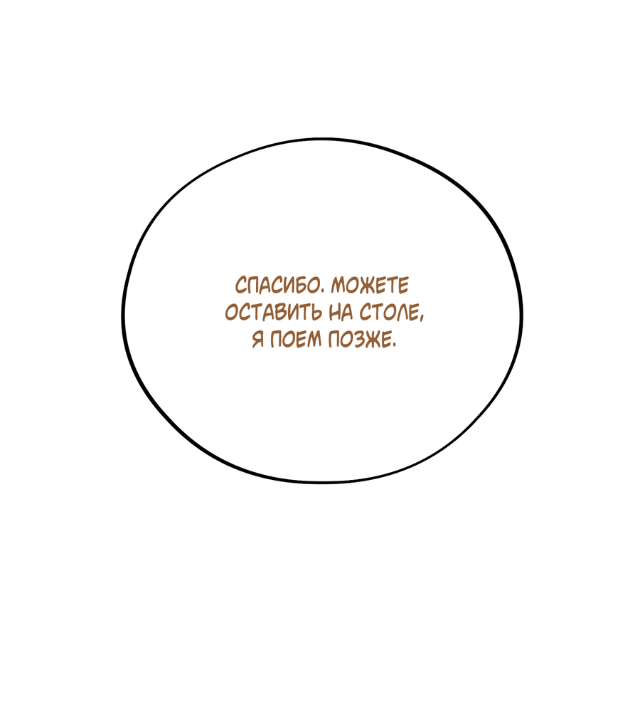 Манга Медовый мишка - Глава 63 Страница 8