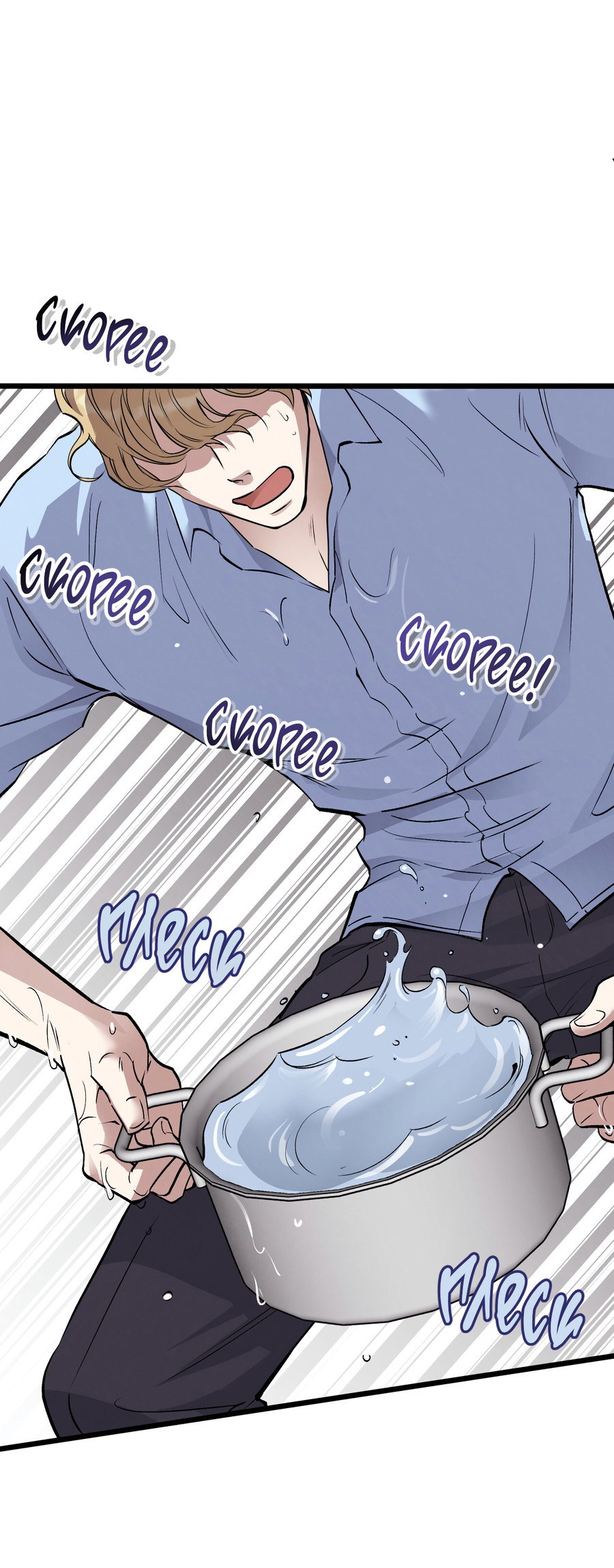 Манга Медовый мишка - Глава 63 Страница 65