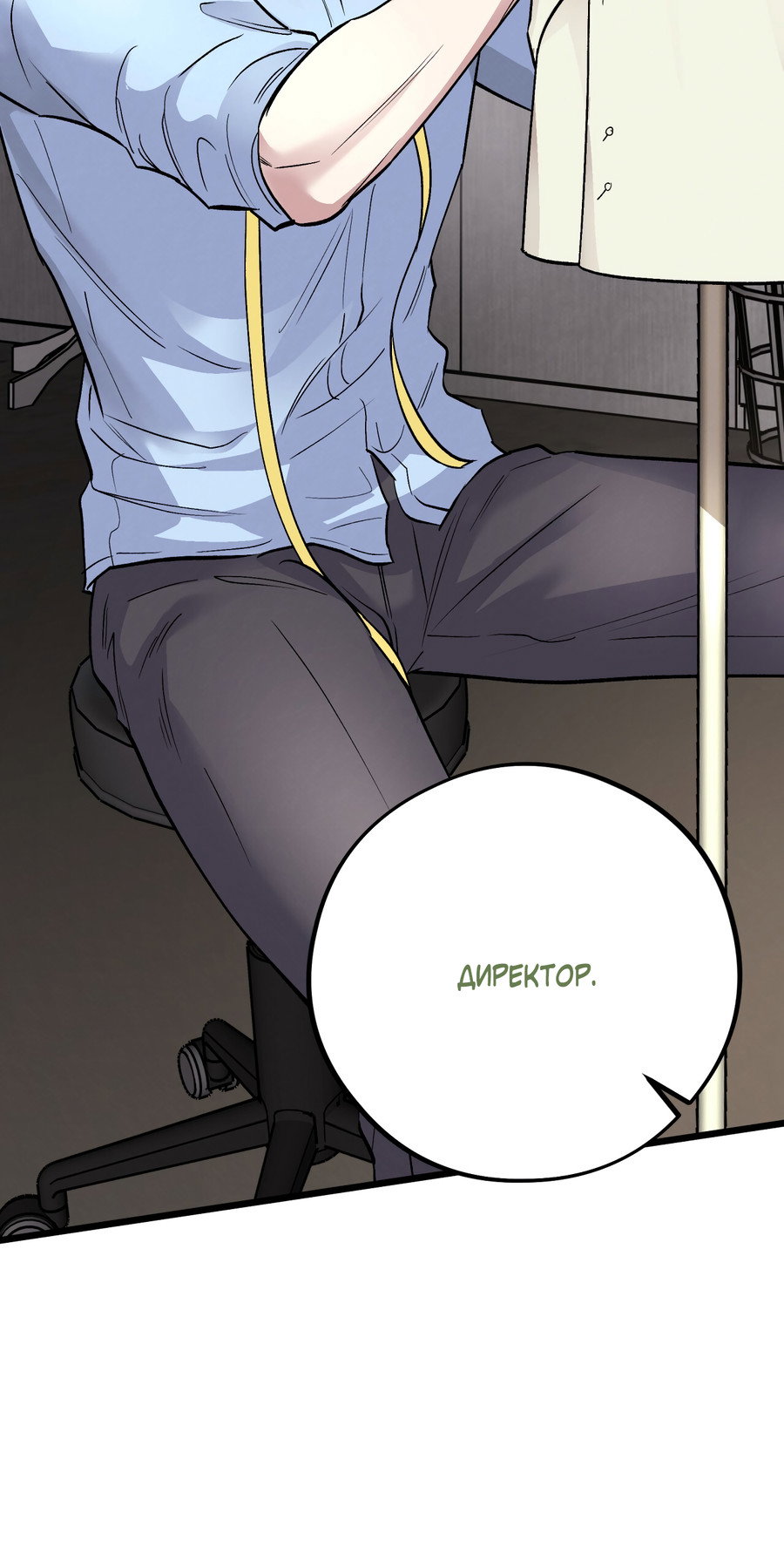 Манга Медовый мишка - Глава 63 Страница 5