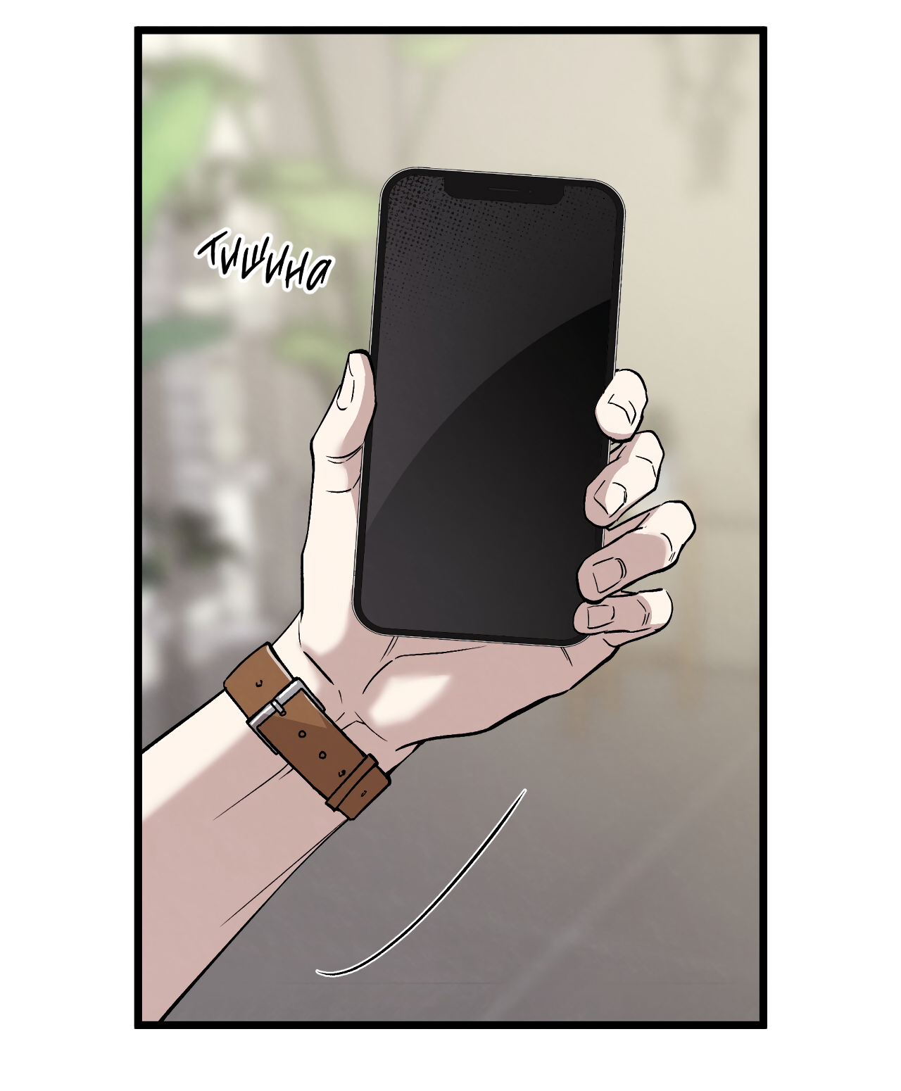 Манга Медовый мишка - Глава 63 Страница 89